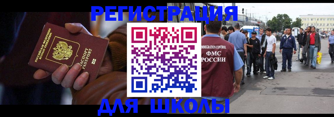купить прописку в Рыльске
