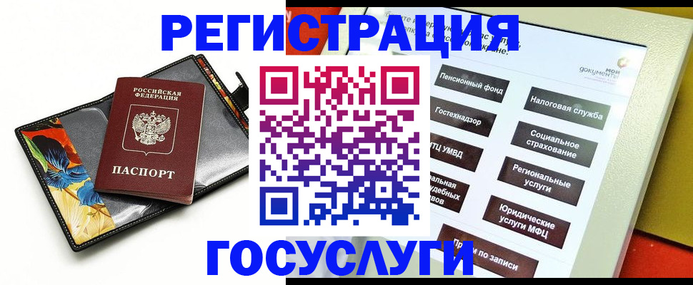 прописка для школы в Рыльске