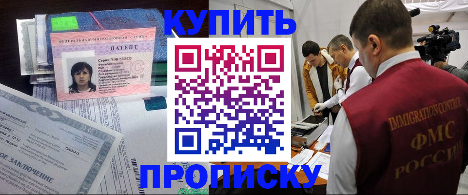 прописка от собственника в Рыльске