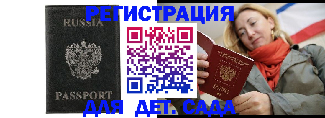 прописка иностранных граждан в Рыльске