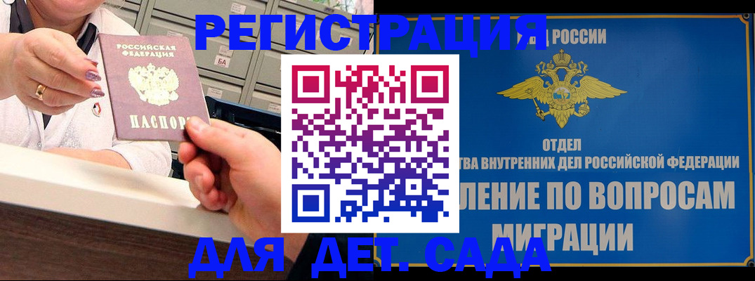 прописка от собственника в Рыльске
